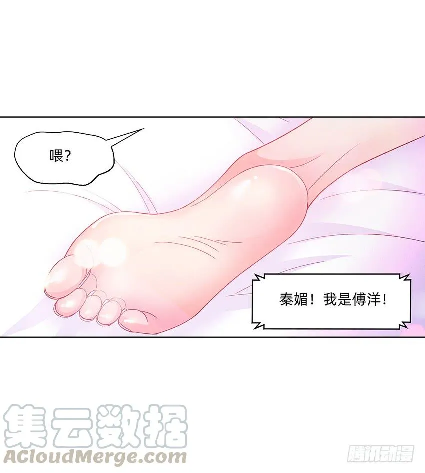 黑超特警捉鬼组 第36页