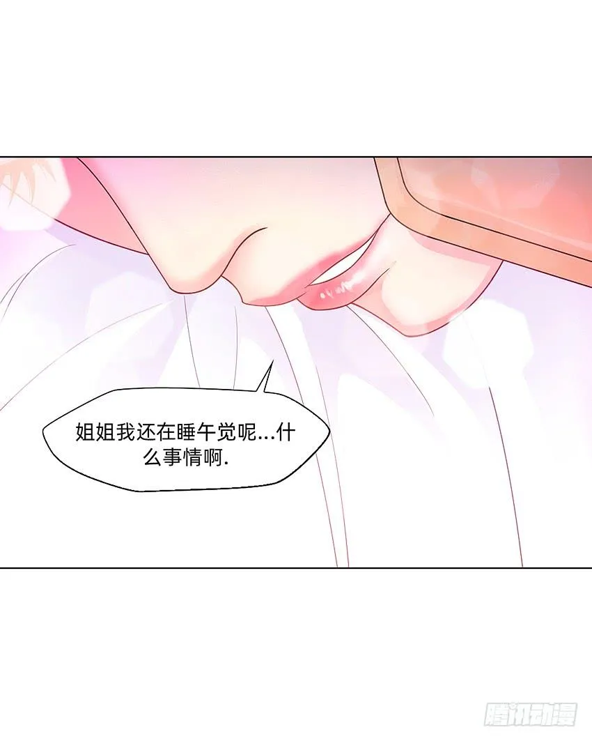 黑超特警捉鬼组 第40页