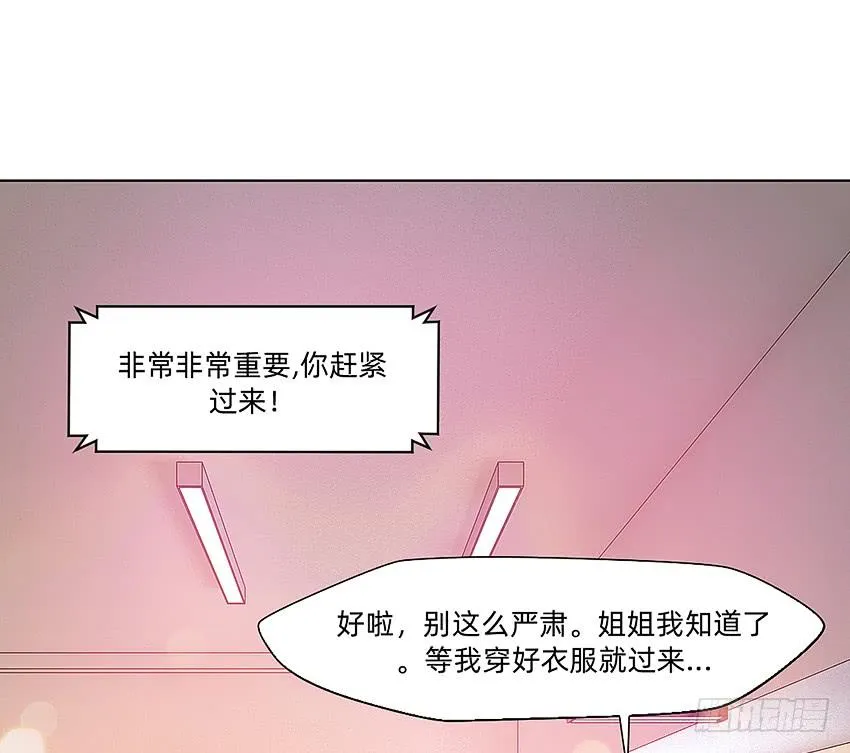 黑超特警捉鬼组 第41页