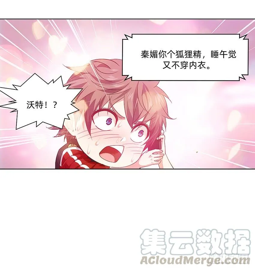 黑超特警捉鬼组 第43页