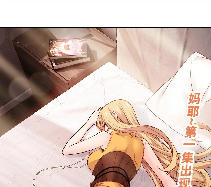 黑超特警捉鬼组 第44页