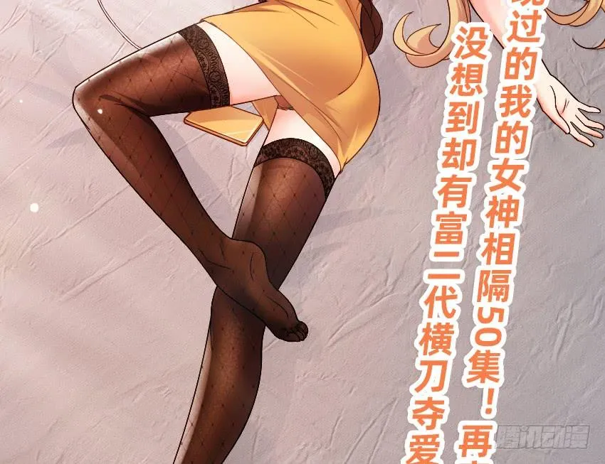 黑超特警捉鬼组 第45页