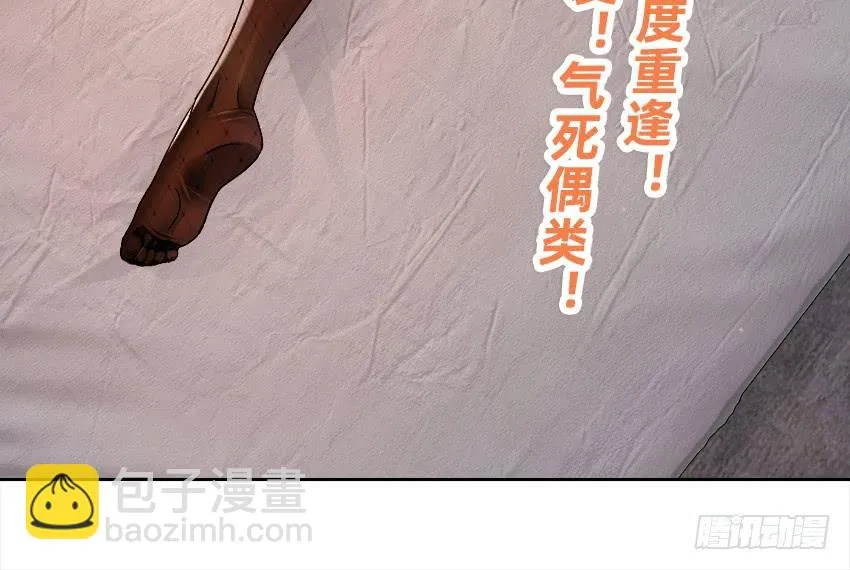 黑超特警捉鬼组 第46页