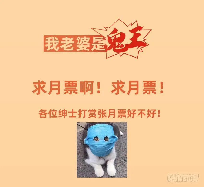 黑超特警捉鬼组 第47页