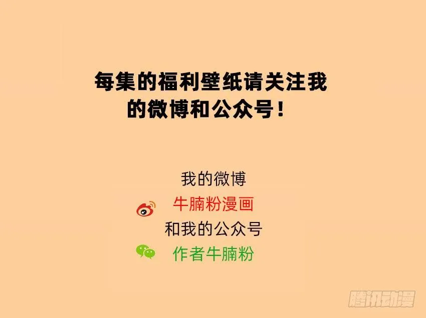 黑超特警捉鬼组 第48页