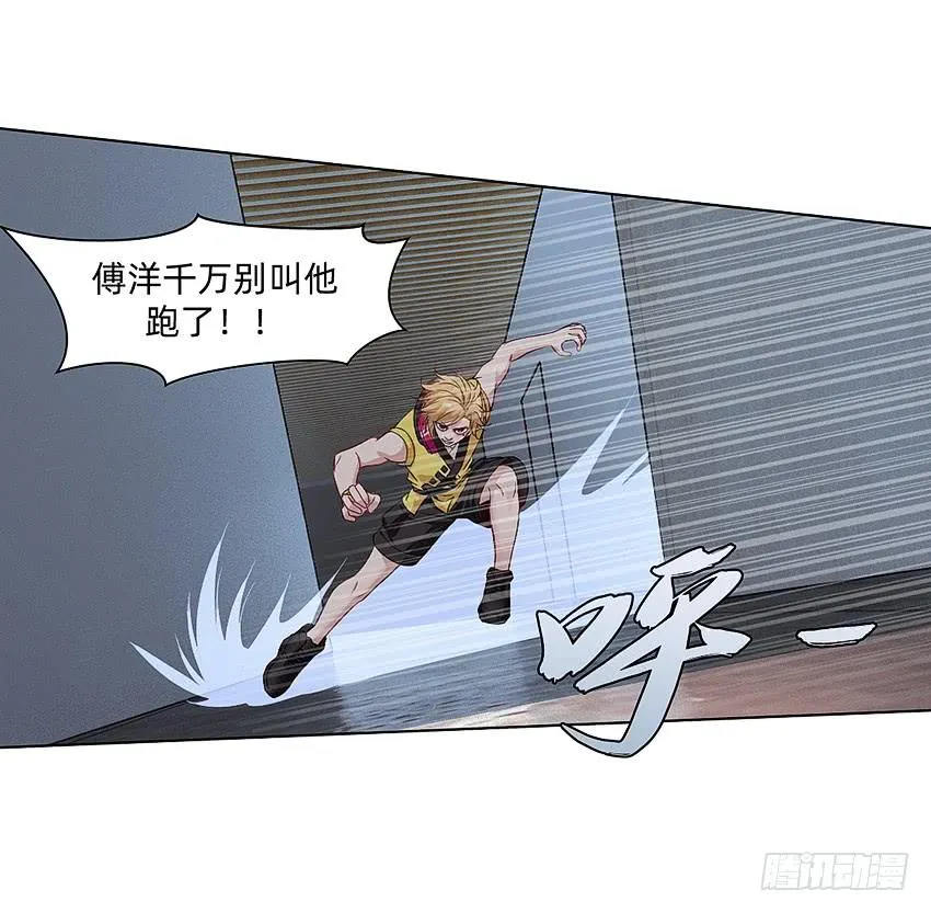 指尖的悸动 第13页