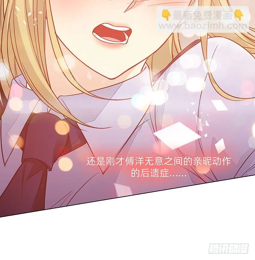 指尖的悸动 第20页