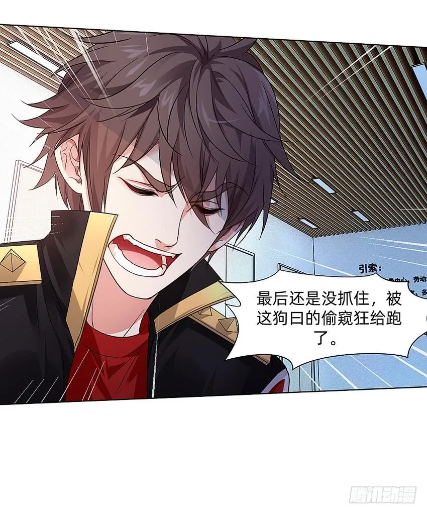 指尖的悸动 第23页