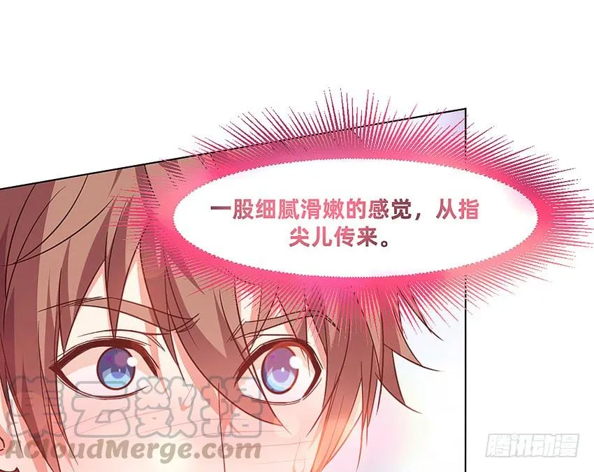 指尖的悸动 第29页