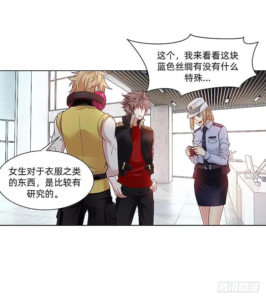 指尖的悸动 第38页