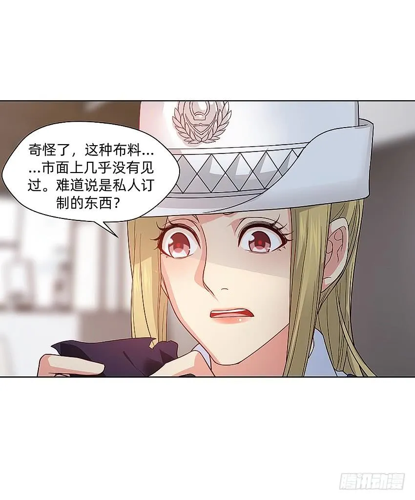 指尖的悸动 第39页