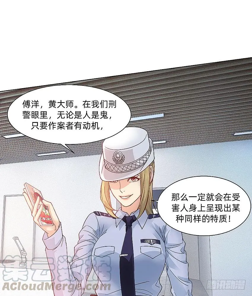 指尖的悸动 第43页
