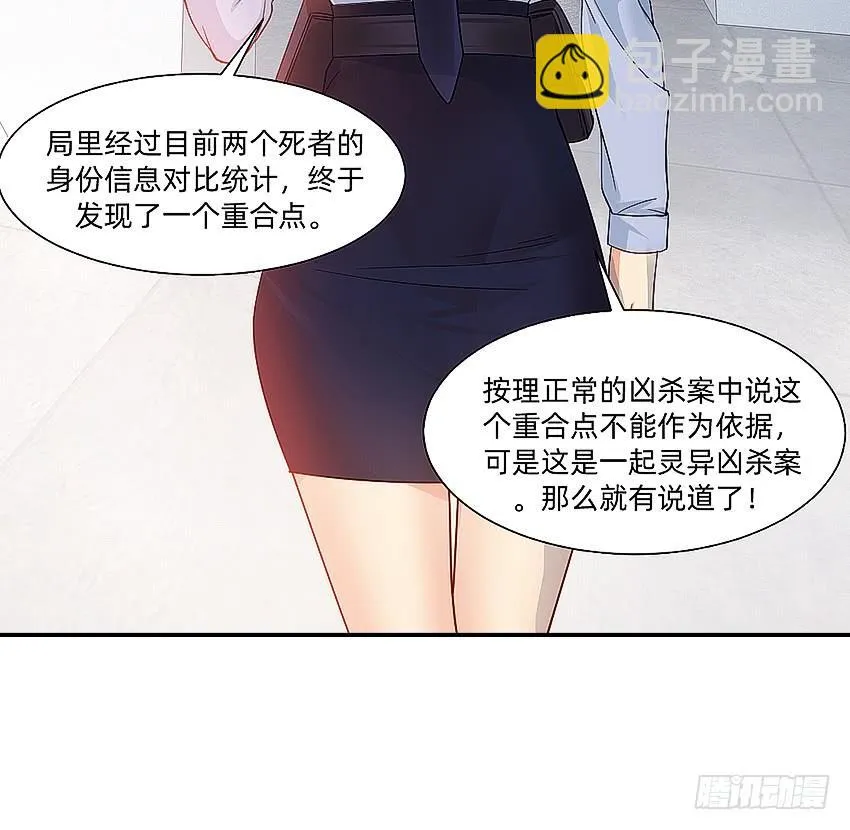 指尖的悸动 第44页