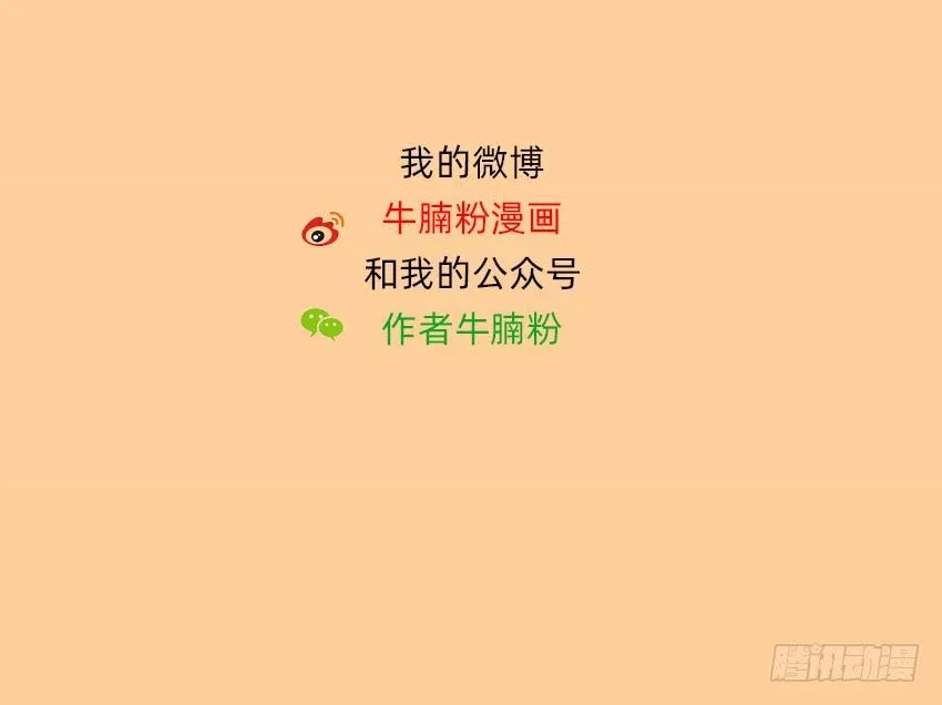 指尖的悸动 第54页