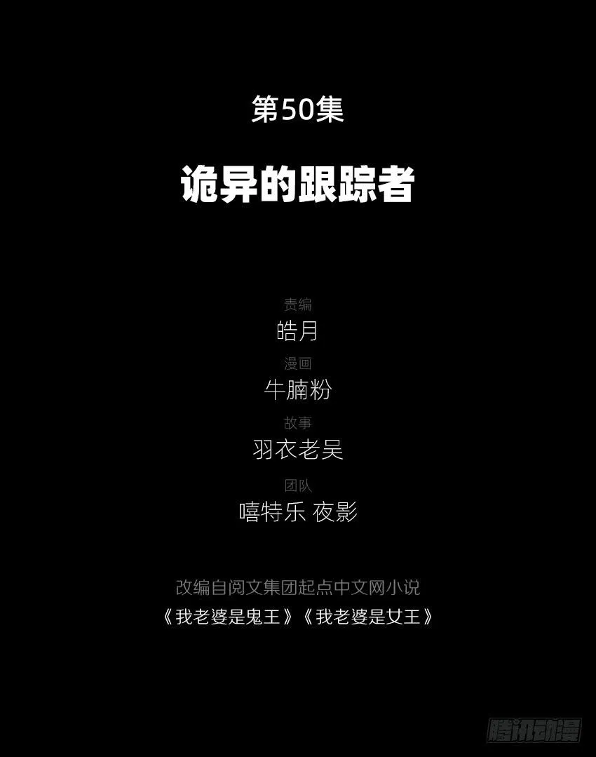 诡异的跟踪者 第3页