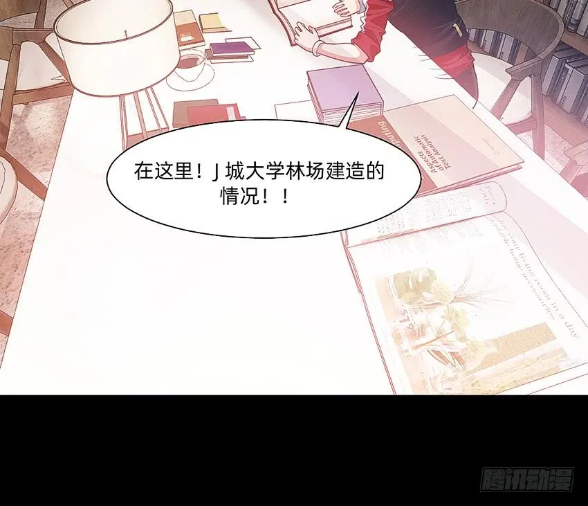 诡异的跟踪者 第5页