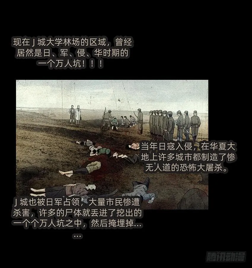 诡异的跟踪者 第6页