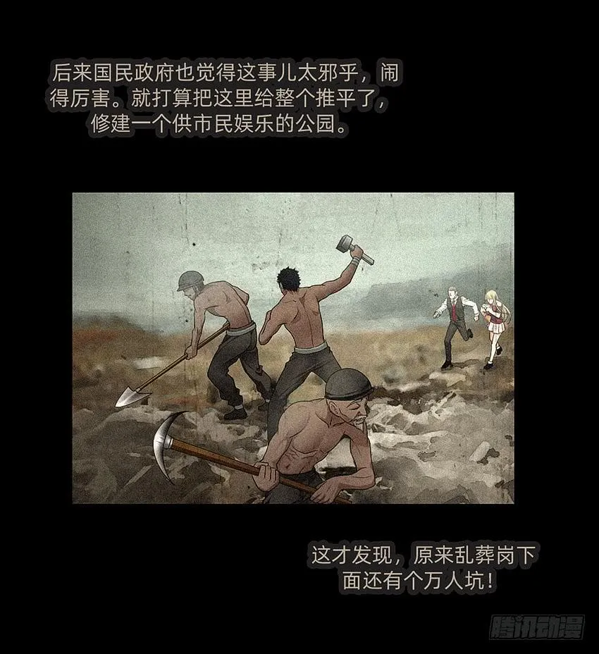 诡异的跟踪者 第10页