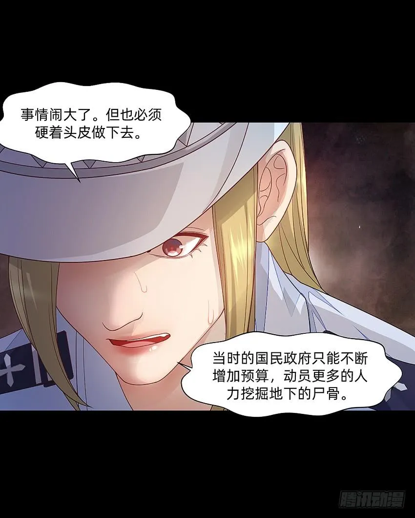 诡异的跟踪者 第11页