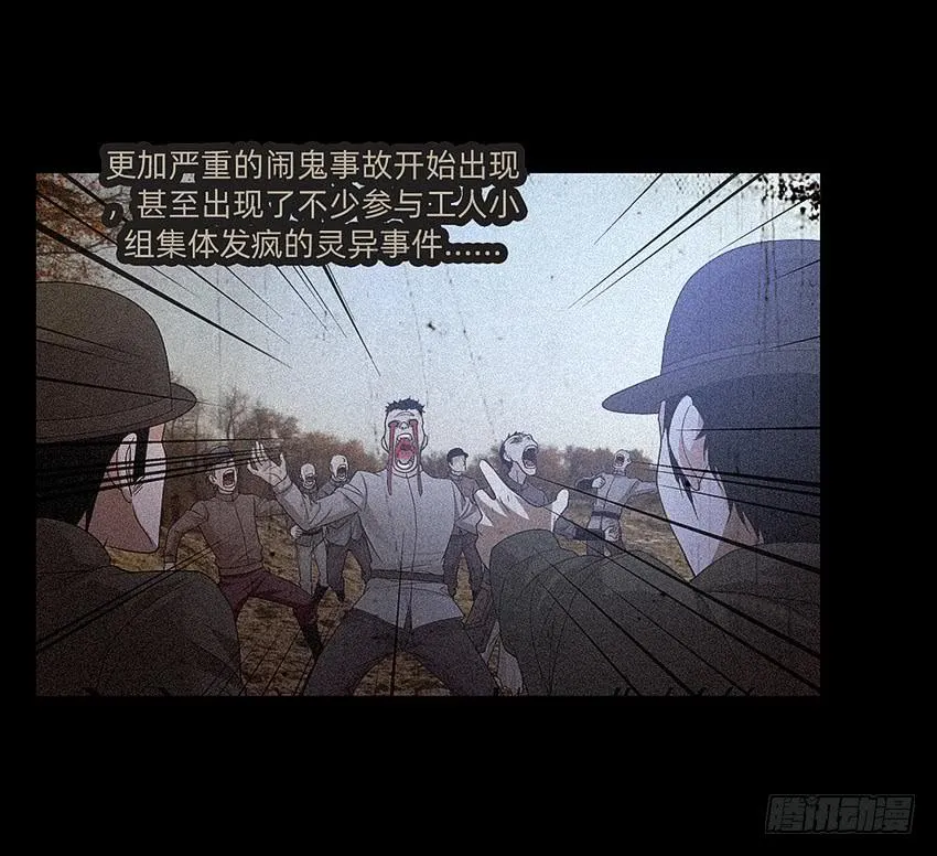 诡异的跟踪者 第12页
