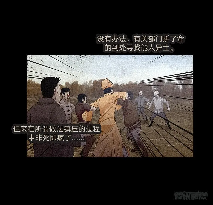 诡异的跟踪者 第13页