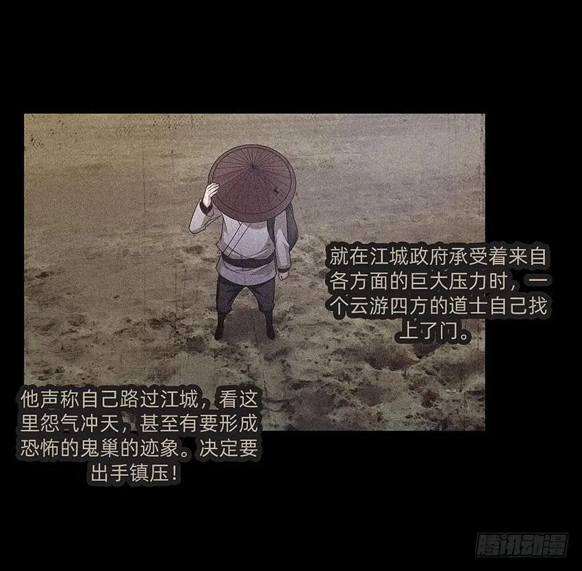 诡异的跟踪者 第14页