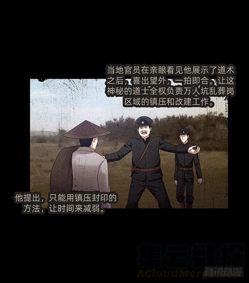 诡异的跟踪者 第15页