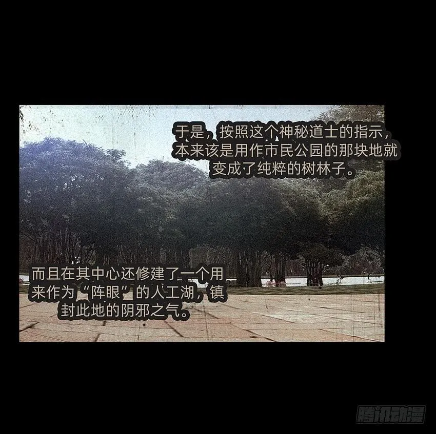 诡异的跟踪者 第16页