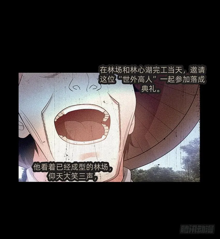 诡异的跟踪者 第17页