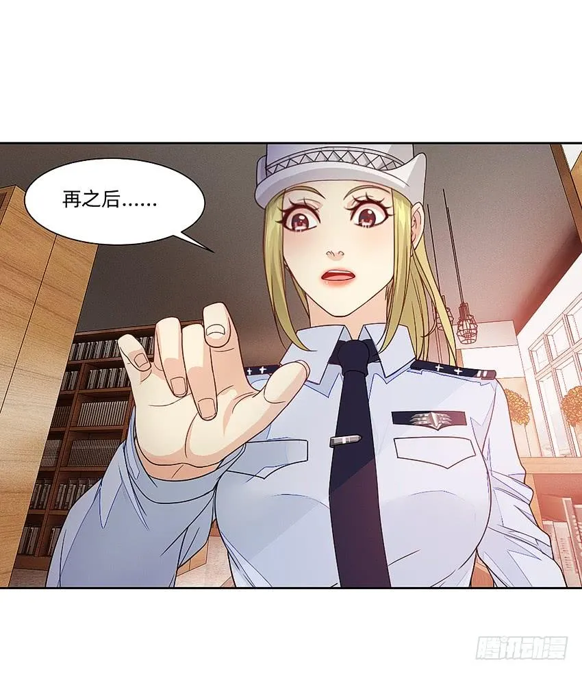 诡异的跟踪者 第19页
