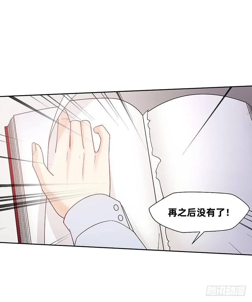 诡异的跟踪者 第20页