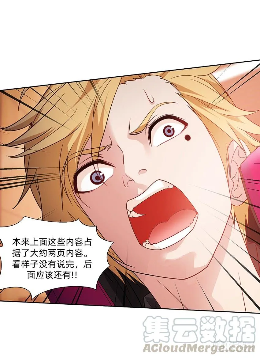 诡异的跟踪者 第22页