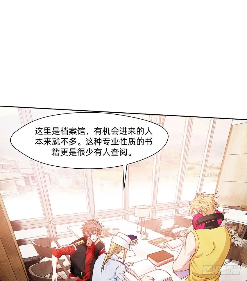 诡异的跟踪者 第23页