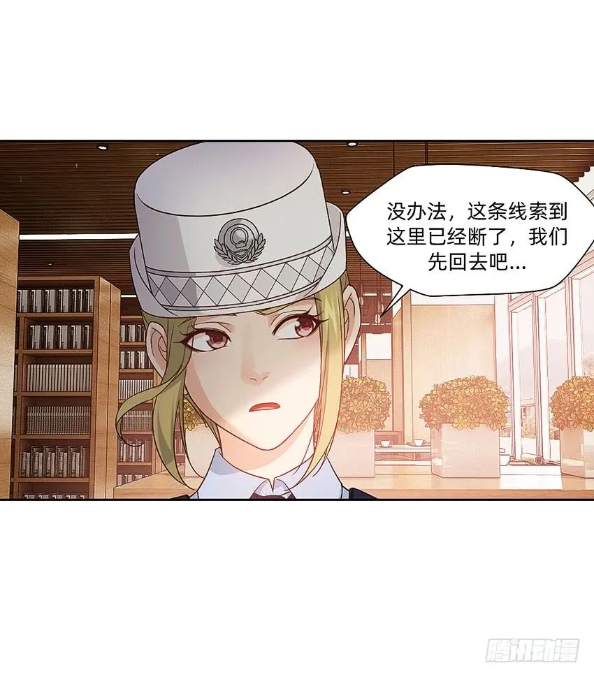 诡异的跟踪者 第28页