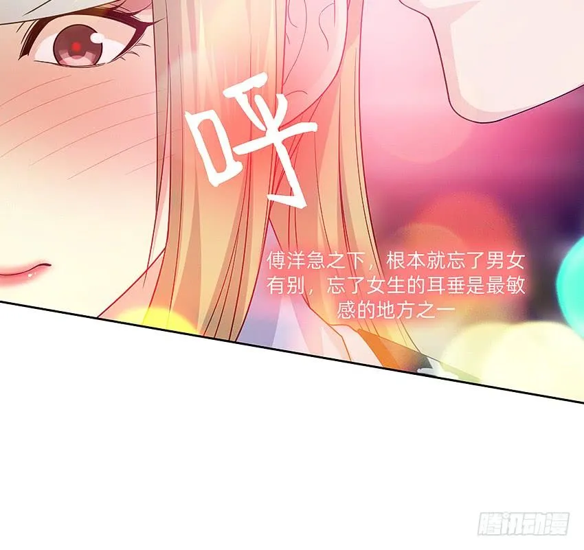诡异的跟踪者 第35页