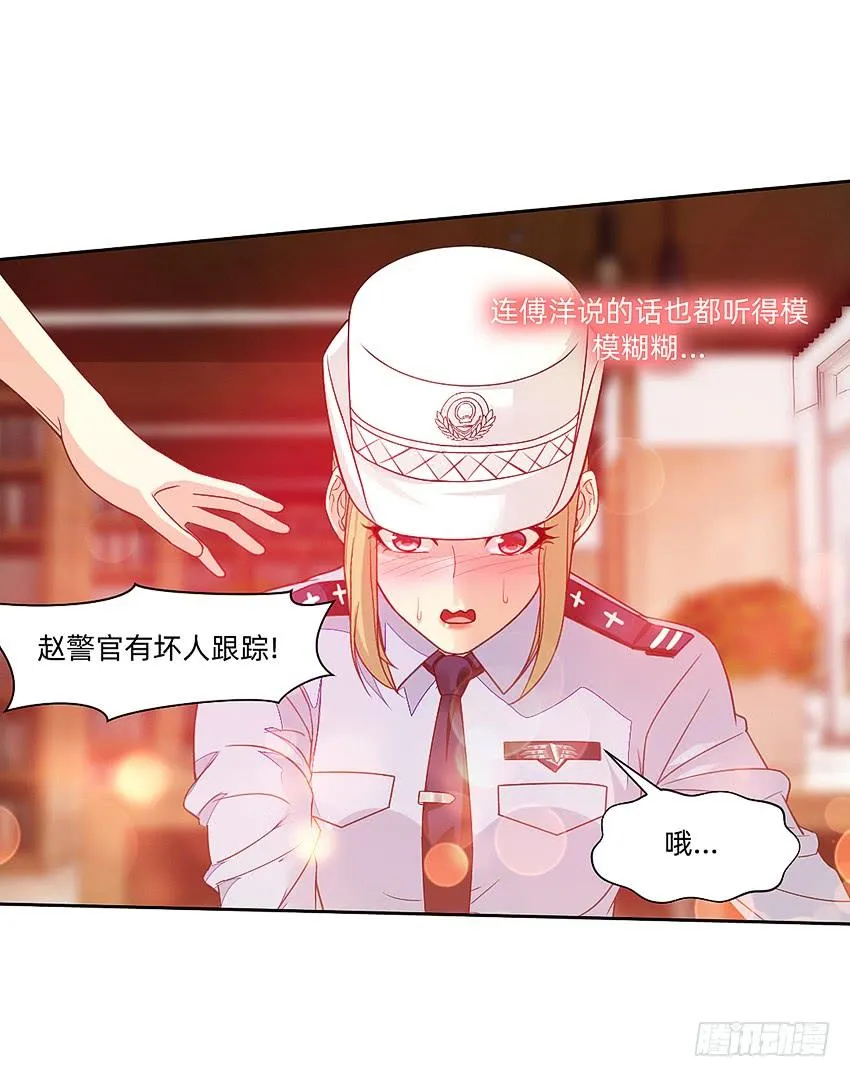 诡异的跟踪者 第37页
