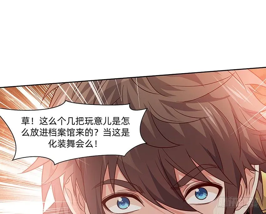 诡异的跟踪者 第39页