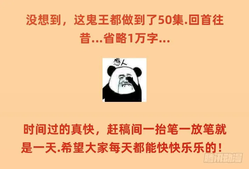 诡异的跟踪者 第45页