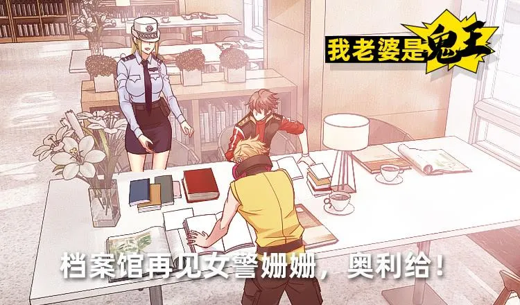 档案馆再见姗姗 第2页