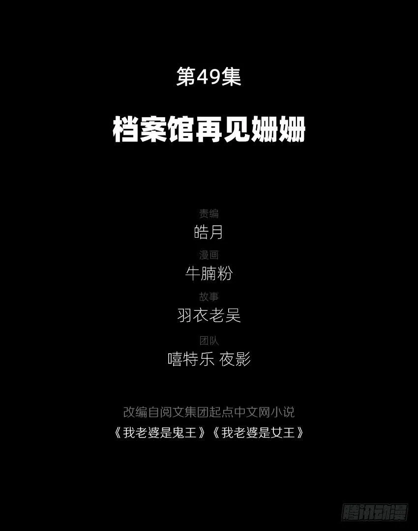 档案馆再见姗姗 第3页