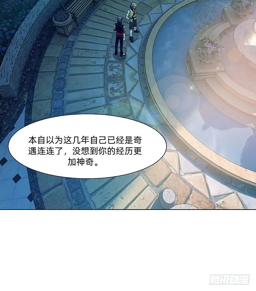 档案馆再见姗姗 第6页