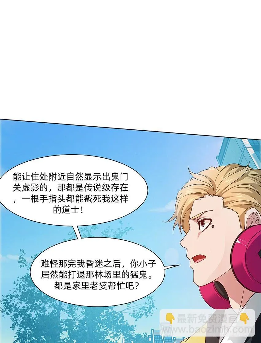 档案馆再见姗姗 第8页
