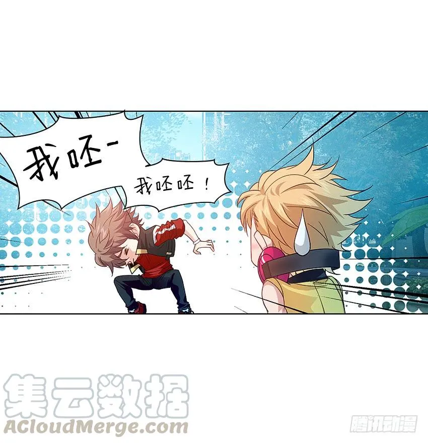 档案馆再见姗姗 第13页