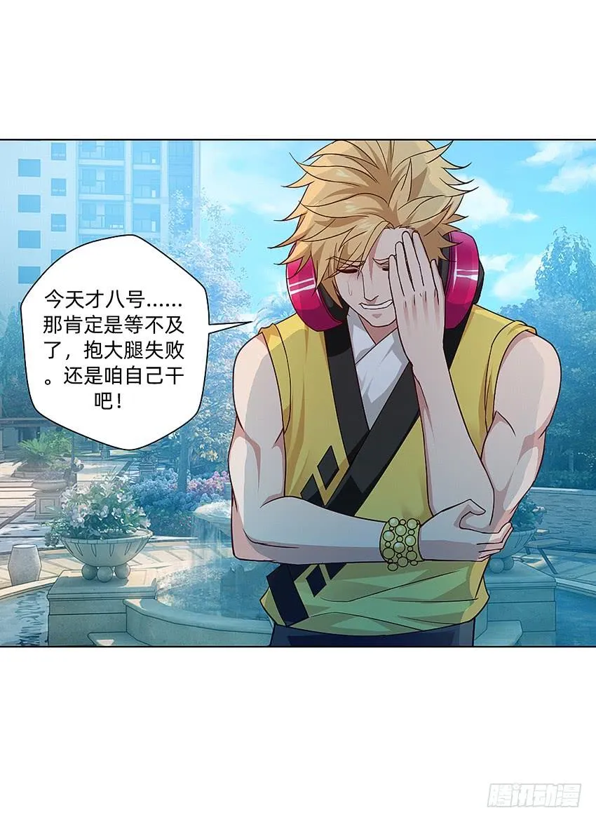 档案馆再见姗姗 第15页