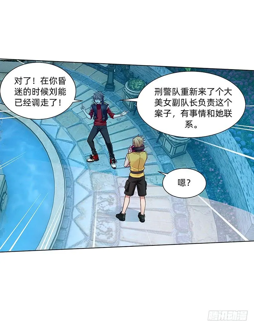 档案馆再见姗姗 第16页