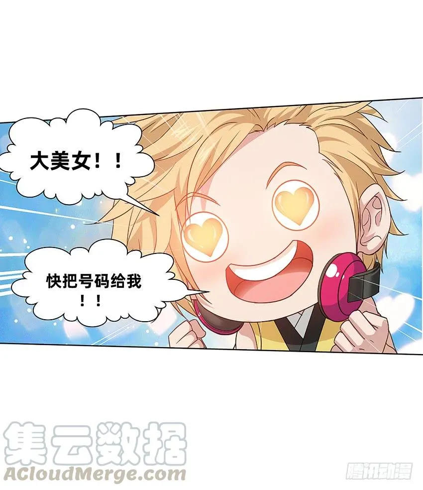 档案馆再见姗姗 第17页