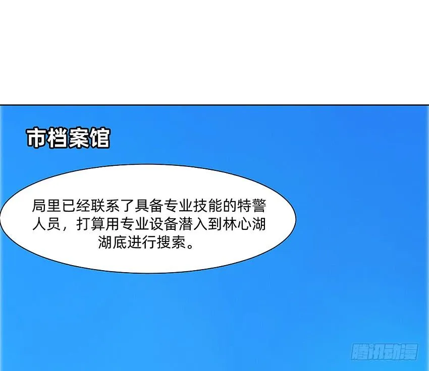 档案馆再见姗姗 第19页