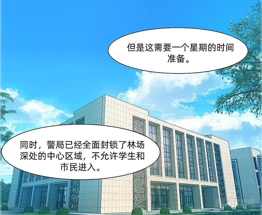 档案馆再见姗姗 第20页