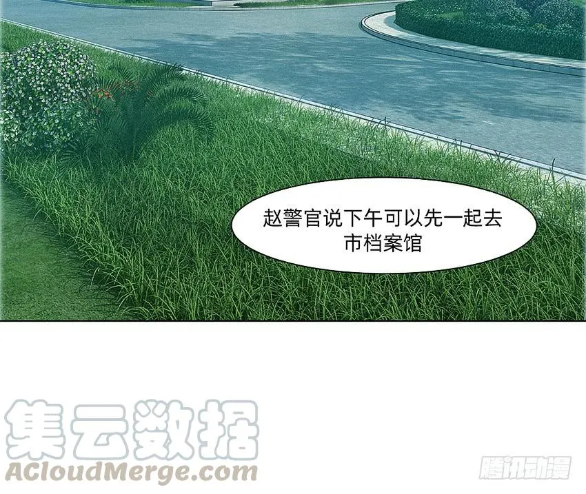 档案馆再见姗姗 第21页