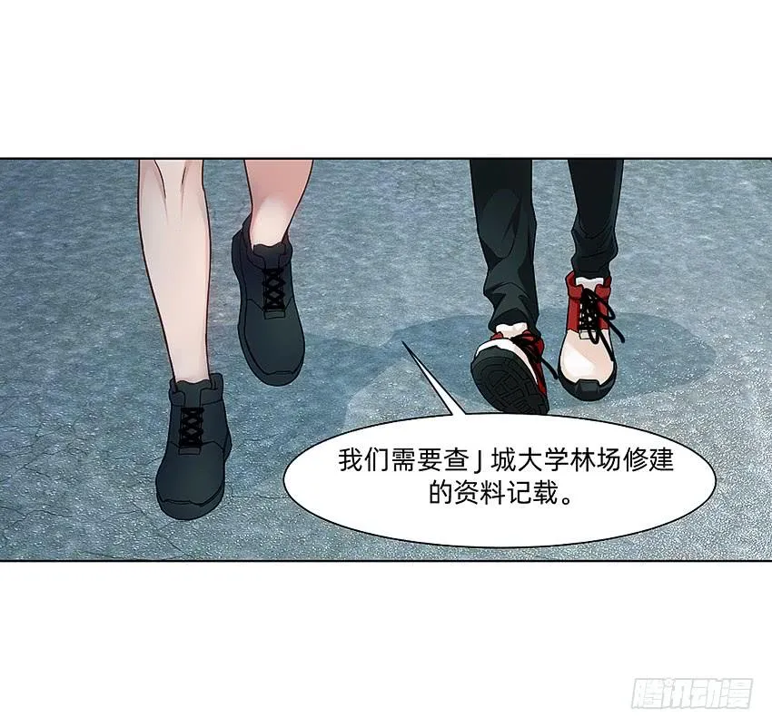 档案馆再见姗姗 第22页
